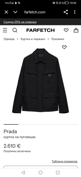 Prada куртка мужская