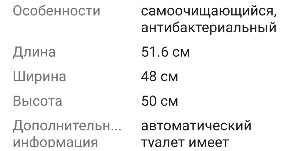 Туалет для кошек