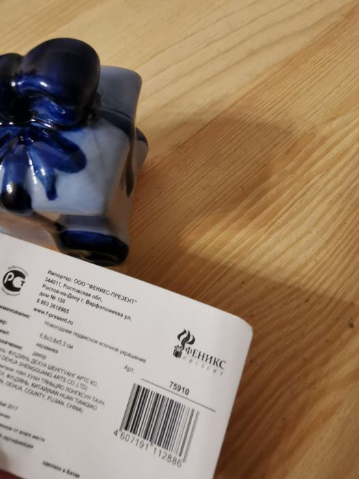 Ёлочная игрушка. Паровозик.