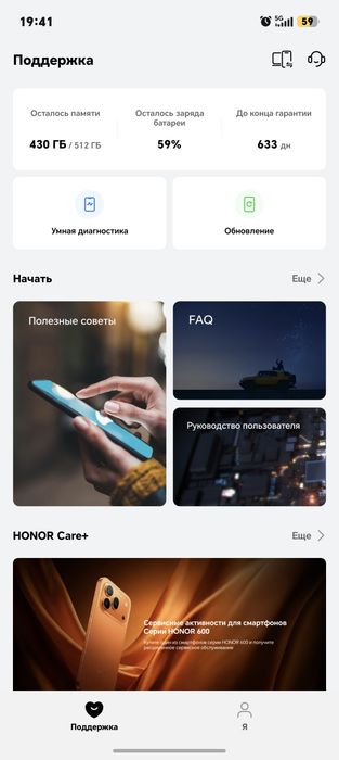 Продам/обмен Honor Magic 8 pro 12/512gb