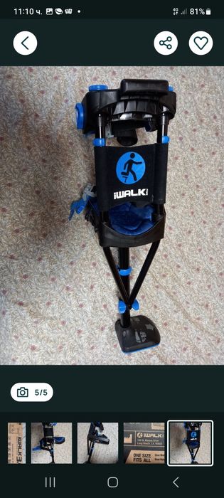 ПАТЕРИЦИ   i walk 3.0