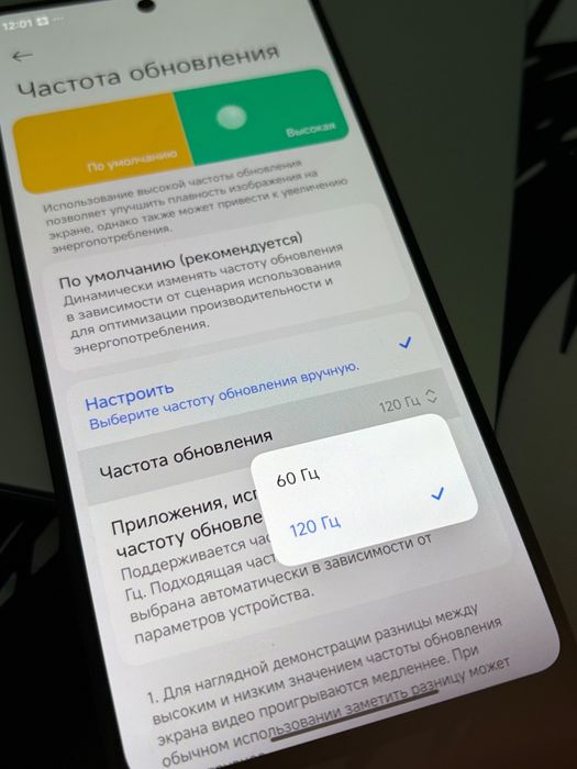 Poco F5 12/256 Gb