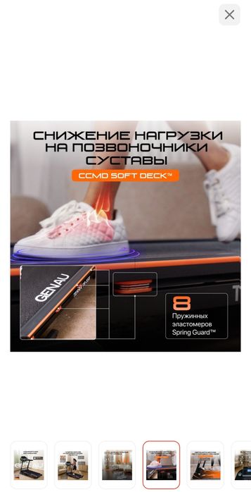 Продам крутую  беговую дорожку