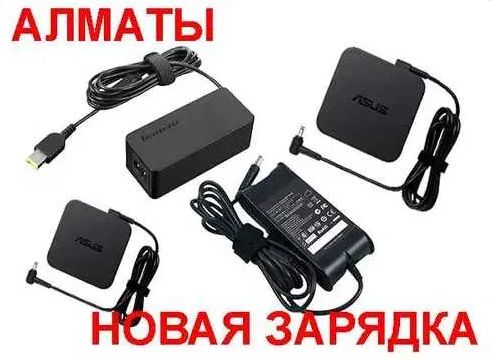 Зарядка блок питания для ноутбука Acer Asus Lenovo Hp Dell