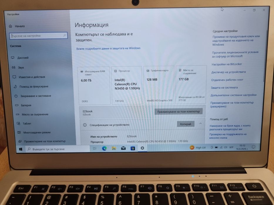 Лаптоп EZbook 3 Pro