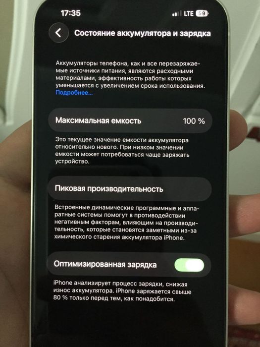 iPhone 13, 128 Gb, 100 емкость