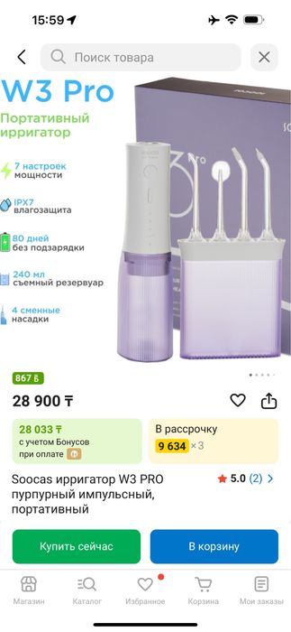 Ирригатор Soocas W3 Pro