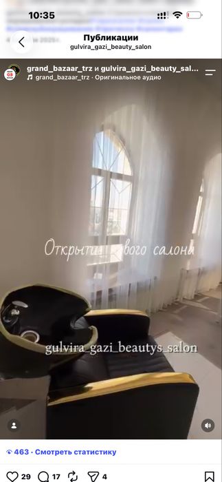Сұлулық салонда места арендаға беріледі