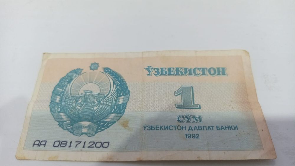 Продаются купюры СССР