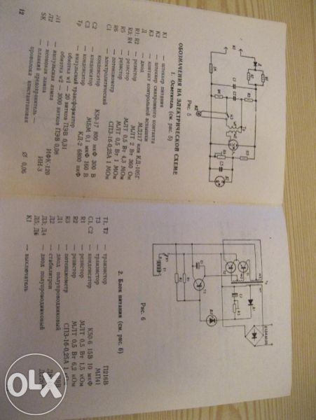 Немски фотоапарат ''Beier'' със светкавица