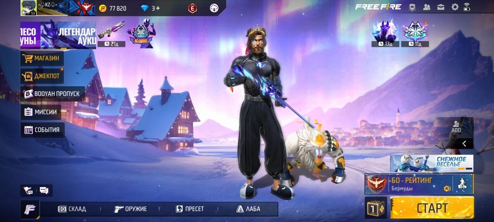 Аккаунт сатылады