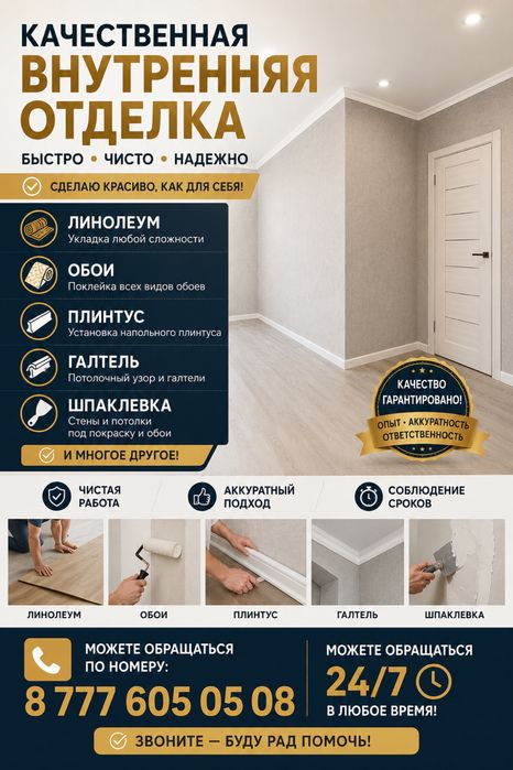 Клею обои по выгоднее цене