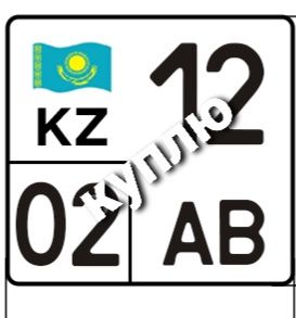 Номерной знак на мото