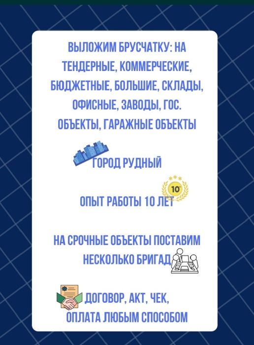 Укладка брусчатки. Благоустройства под ключ