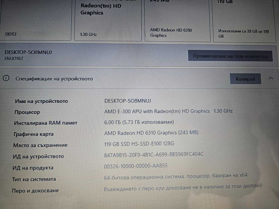 Лаптоп Packard Bell 6Gb 128Gb Windows 10