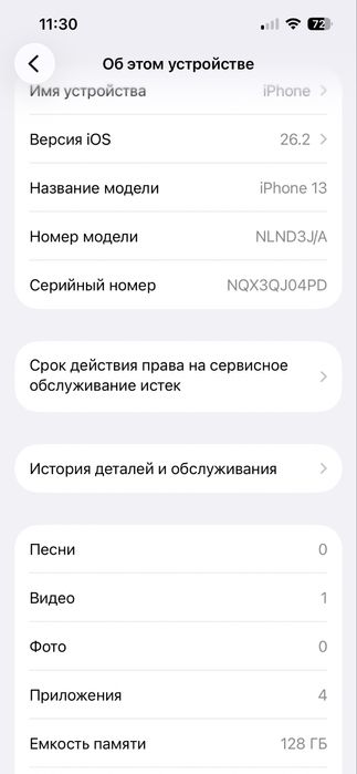 iPhone 13 128GB | Япония (J/A) | АКБ 96% | Рабочий