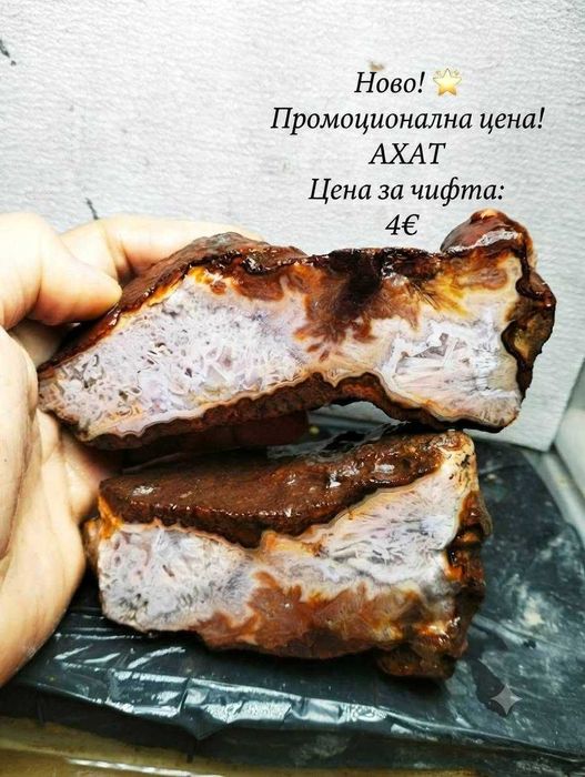 минерали камъни от източни родопи и от цял свят