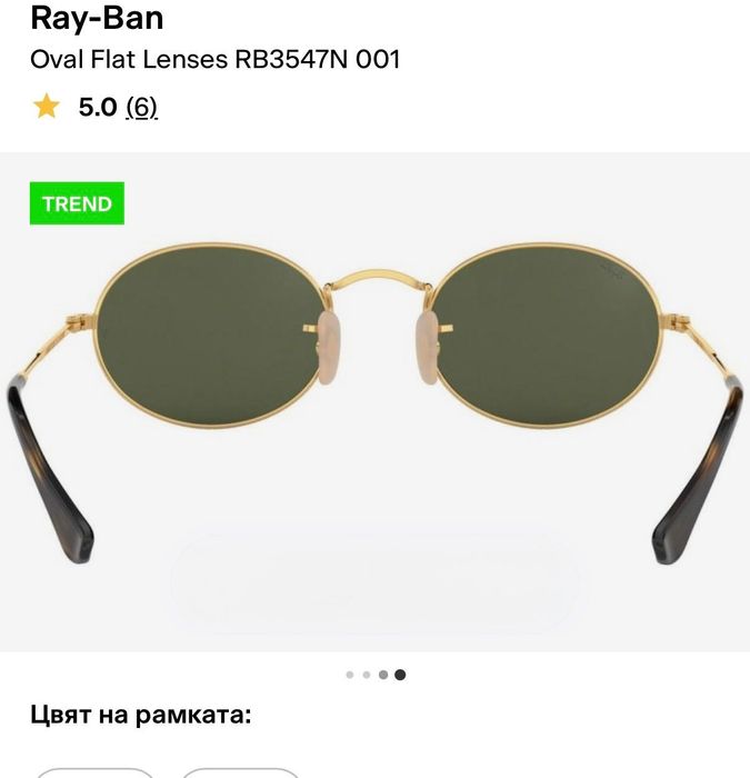 Слънчеви очила Ray-Ban Oval
