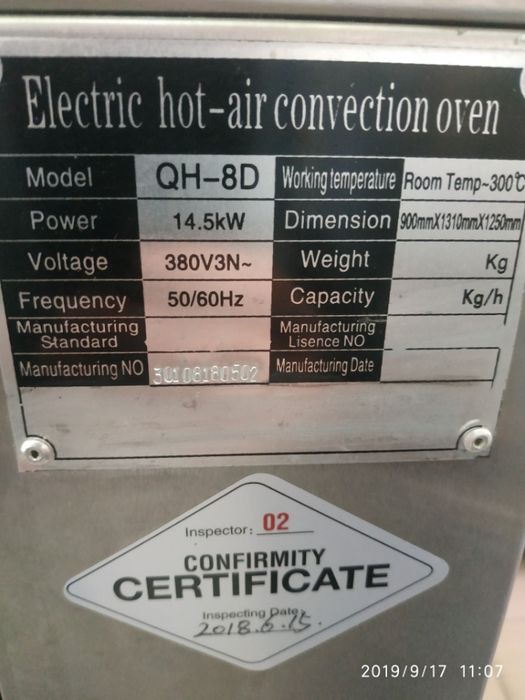 Конвекционная печь