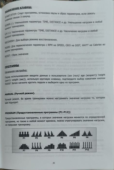 Продам тренажёр-элипсоид