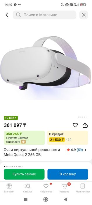 Очки виртуальной реальности