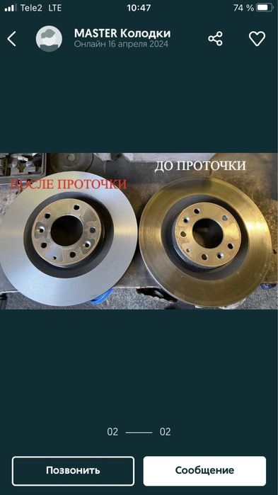 Проточка тормозных дисков