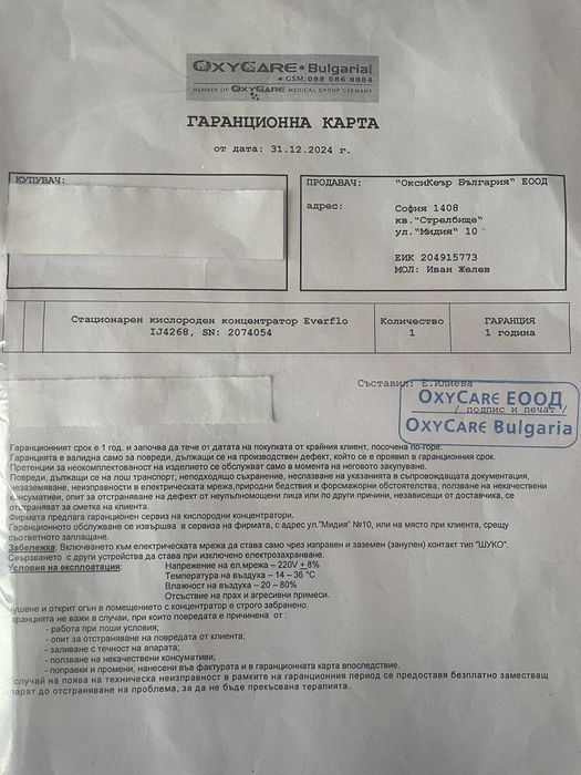 Стационарен кислороден концентратор Philips Respironics EverFlo IJ4268