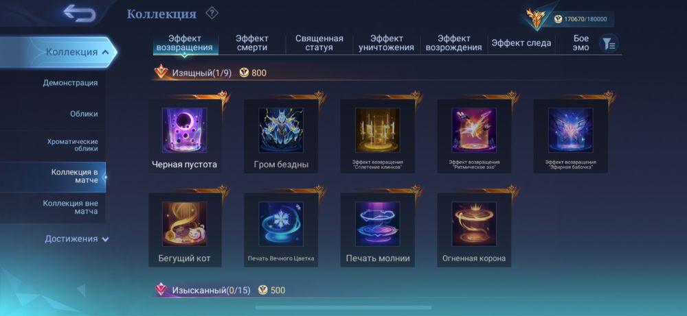 Продаю аккаут мобайл легендс