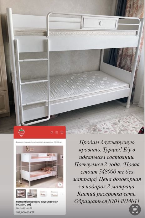 2-х ярусная кровать