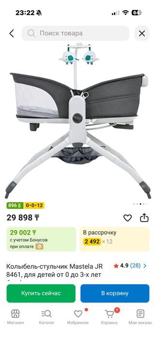 детская люлька колыбель