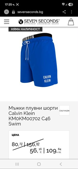 Calvin Klein къси панталони С размер