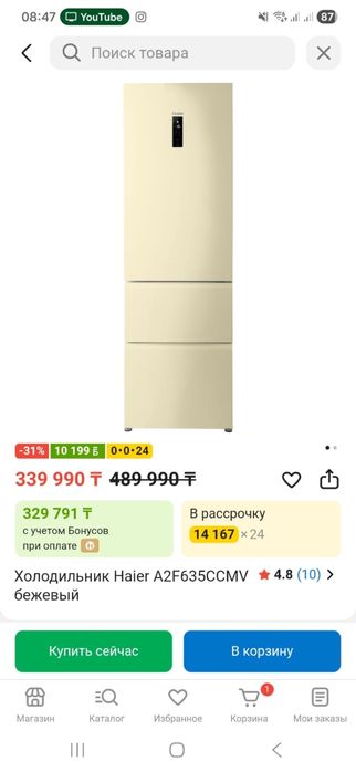 Прожам новый холодильник