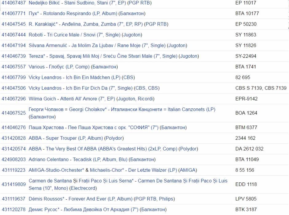 Продавам около 100 грамофони плочи от 60 и 70 години