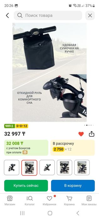 Велосипед-коляска детский трёхколесный