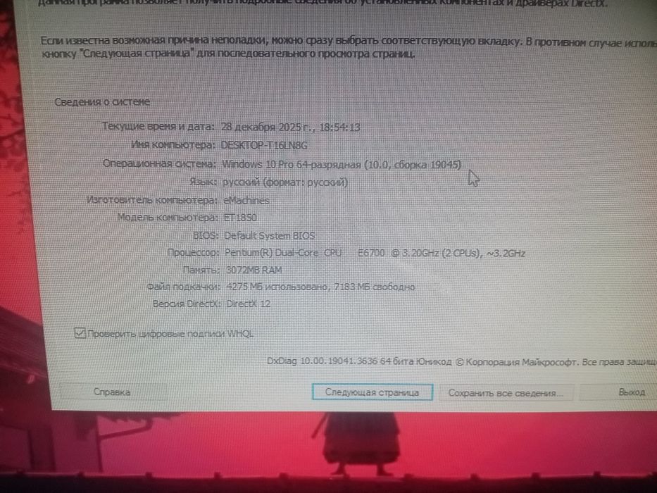 Компьютер виндовс 10