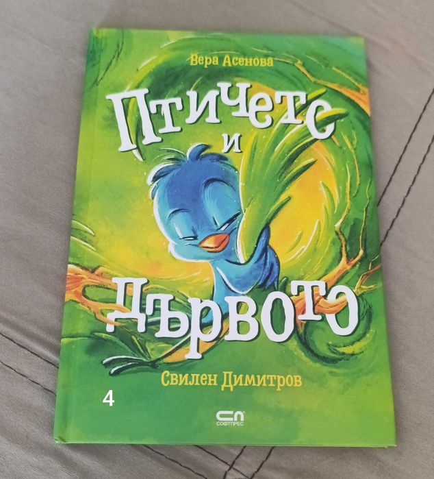 Различни детски книжки
