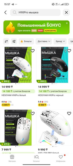 мышка H90 pro сенсорная