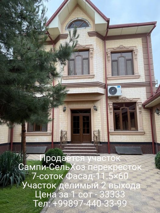 Продам Участок 7 сот выход на 2 улицы Сампи-Сельхоз институт чимган