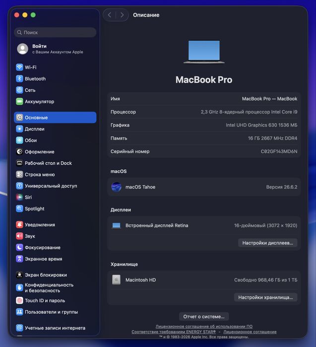 Продам MacBook Pro 16