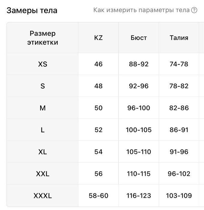Новый гидрокостюм3/2мм