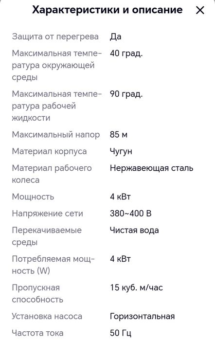 Насос Pedrollo 2CP 32 /200B