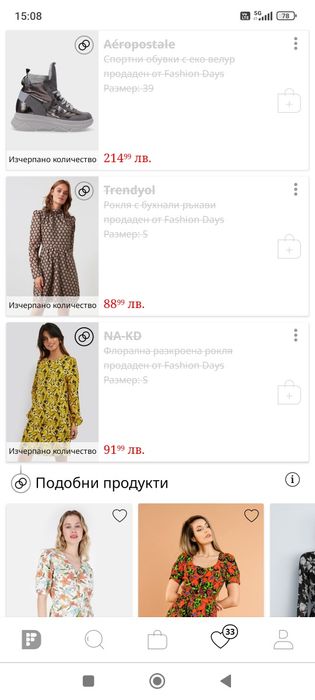 Дамска рокля NA-KD