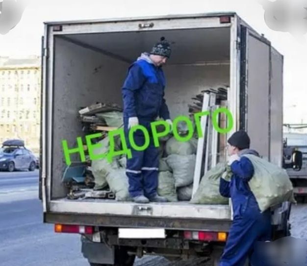 Вывоз мусора строительного мебели