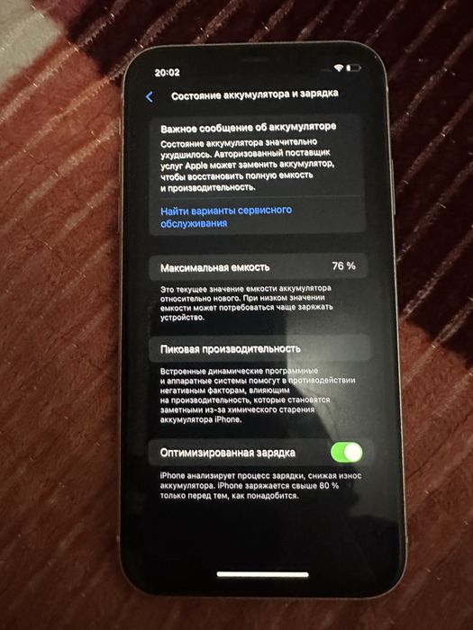 iphone 11 идеально