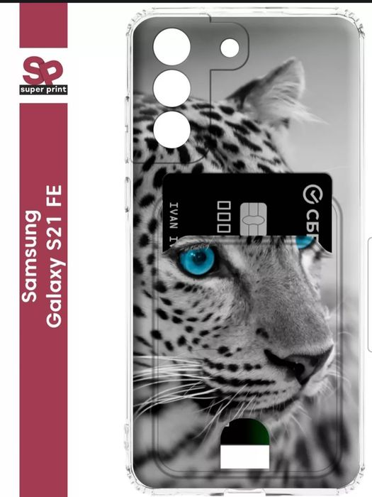Чехол с карманом для Samsung  Galaxy S21 FE