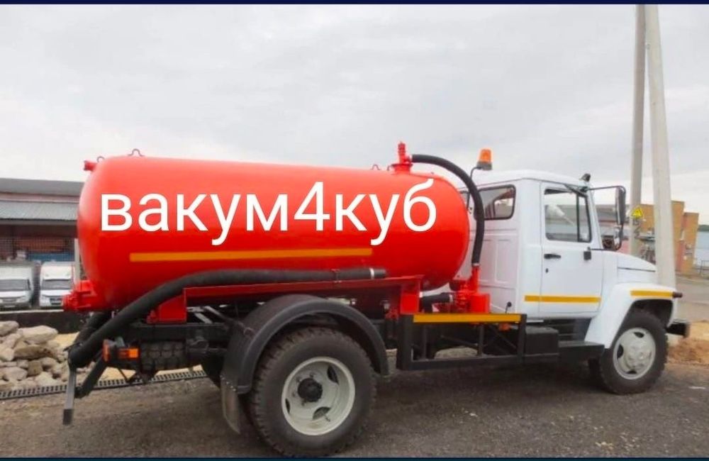 Ассенизатор Септик тазалау