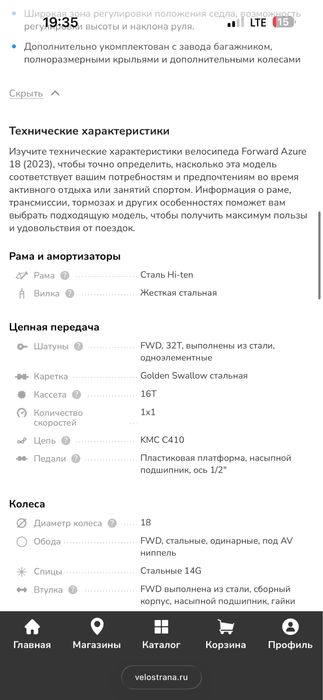 Велосипед FORWARD AZURE 18