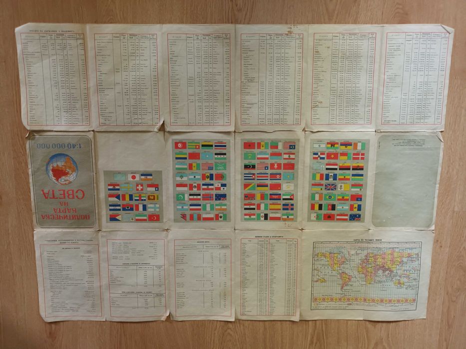 хартиени карти - антикварни /на Стара Загора/ и политическа на света