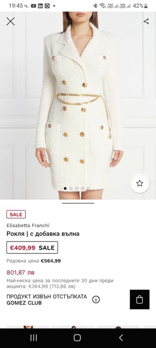 Рокля Elisabetta Franchi s -xs