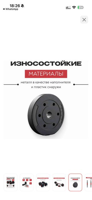 Продам гантели разборные